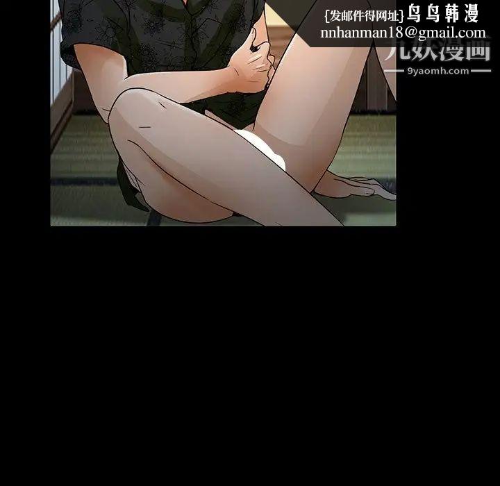 命中注定爱上你第8话