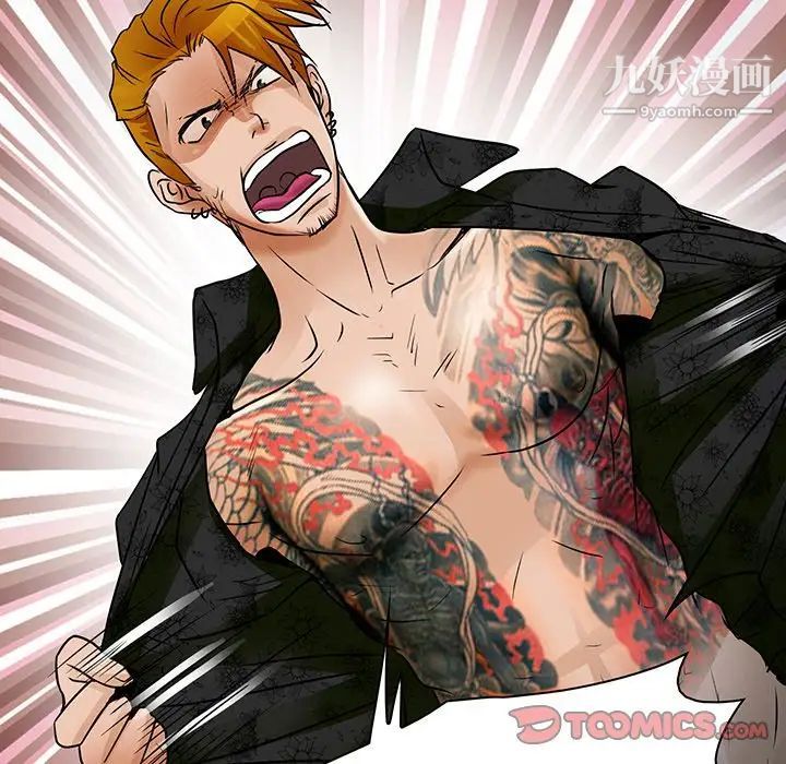 命中注定爱上你第8话