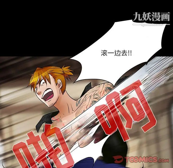 命中注定爱上你第8话