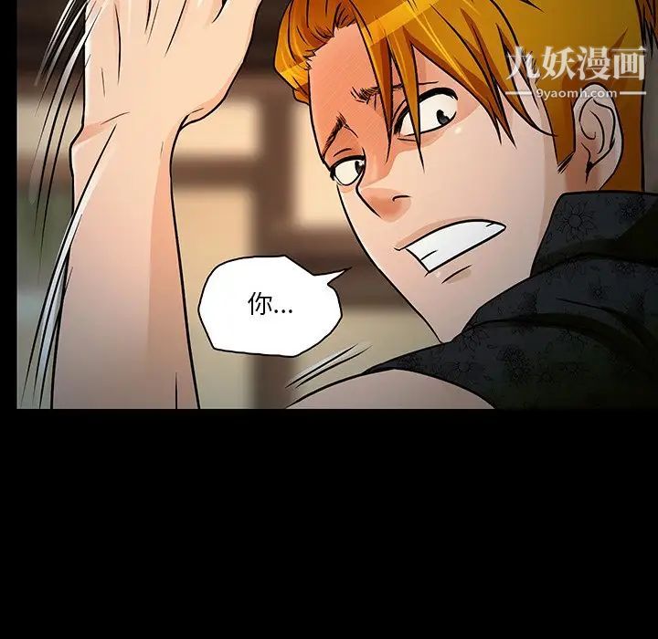 命中注定爱上你第8话