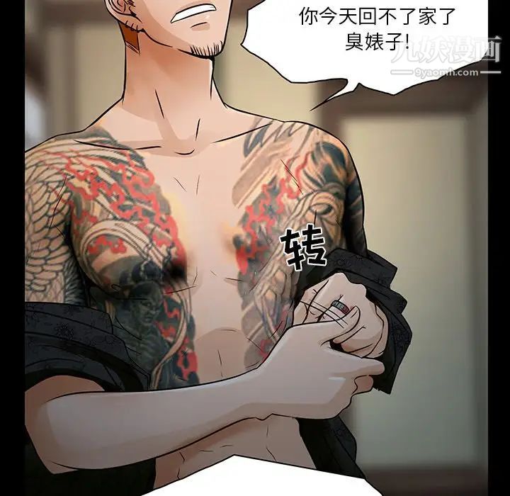 命中注定爱上你第8话