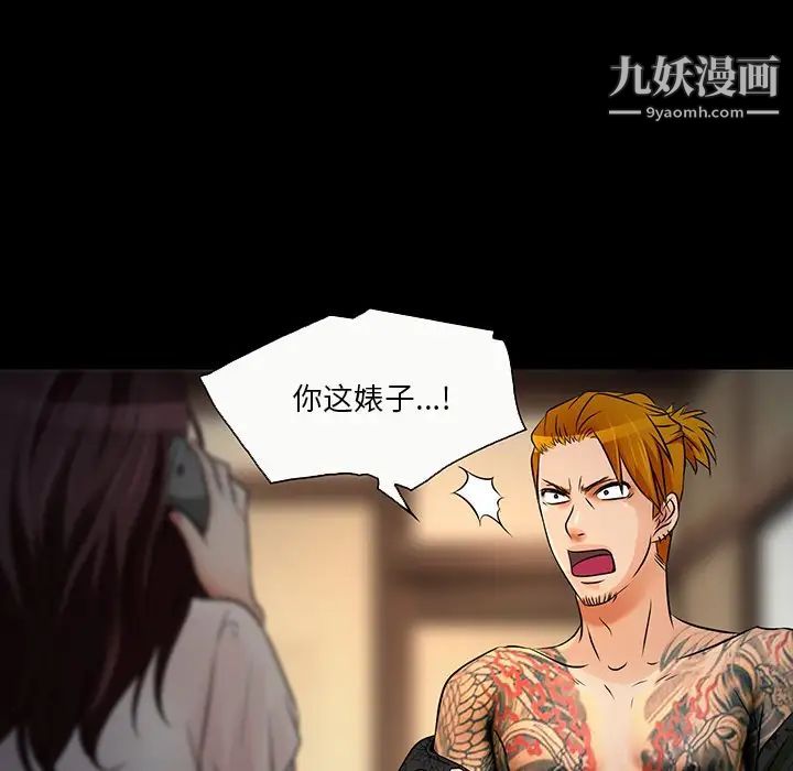 命中注定爱上你第8话