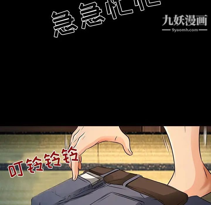 命中注定爱上你第8话