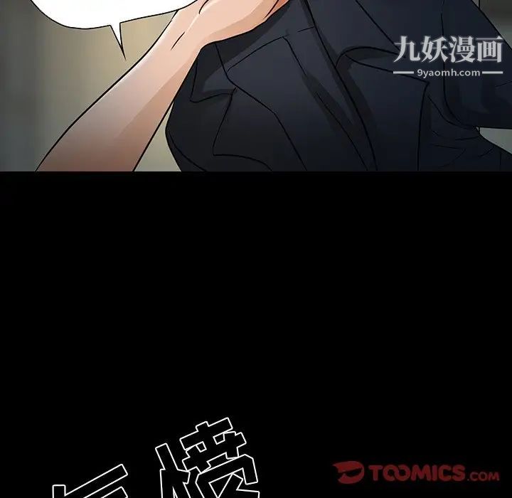 命中注定爱上你第8话