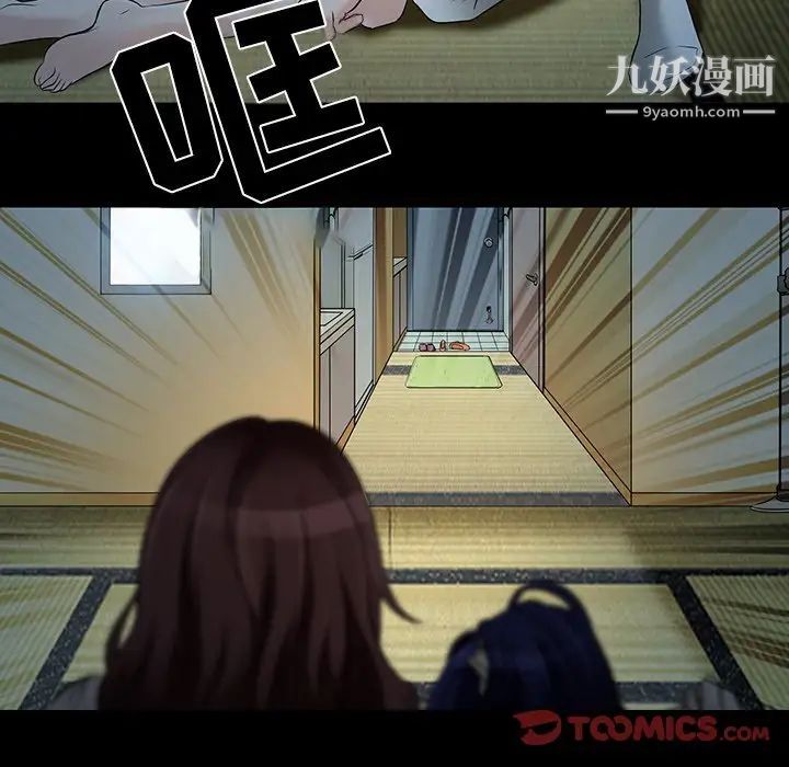 命中注定爱上你第8话