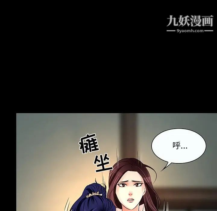 命中注定爱上你第8话