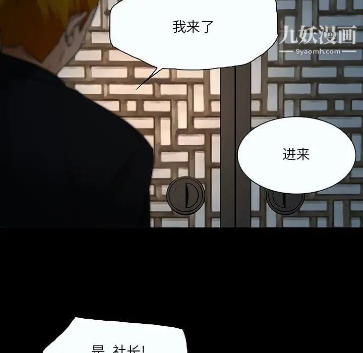 命中注定爱上你第8话