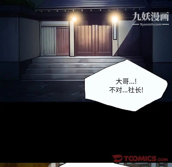 命中注定爱上你第8话