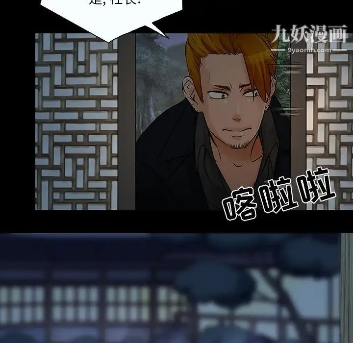 命中注定爱上你第8话