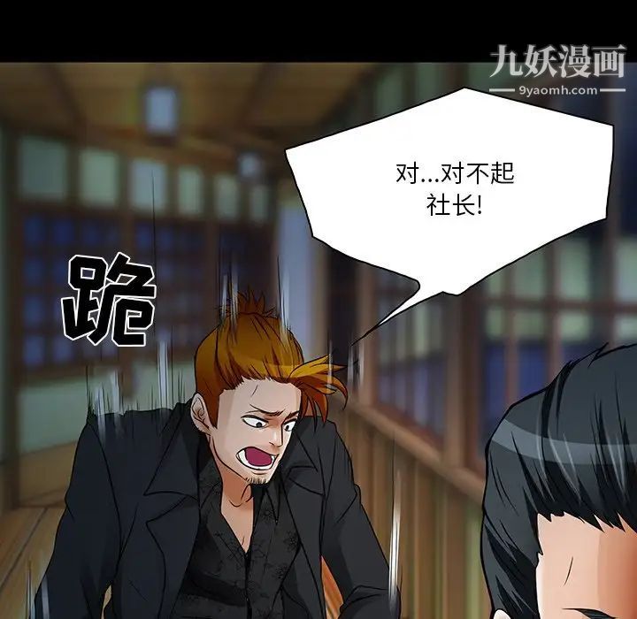 命中注定爱上你第8话