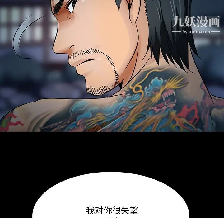 命中注定爱上你第8话