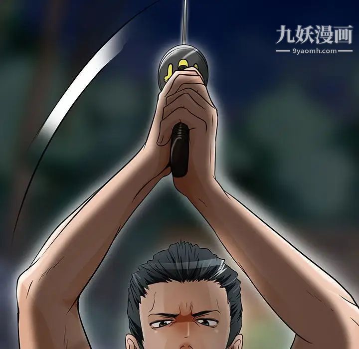 命中注定爱上你第8话