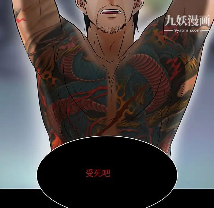 命中注定爱上你第8话