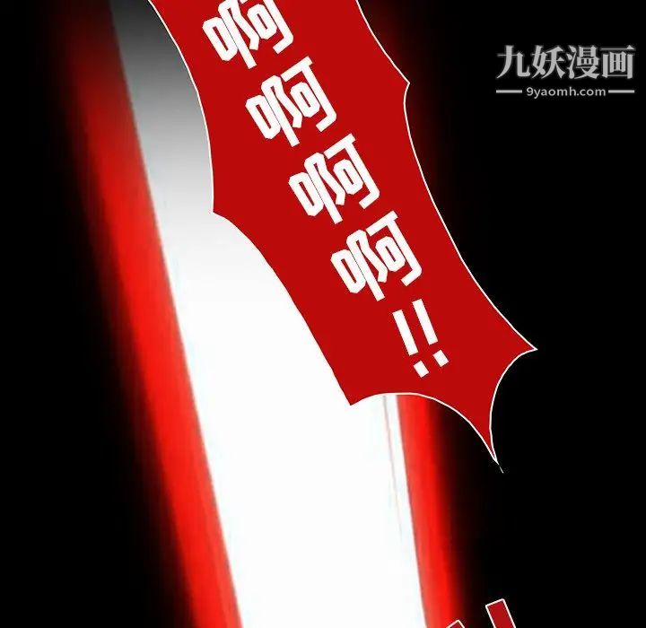 命中注定爱上你第8话