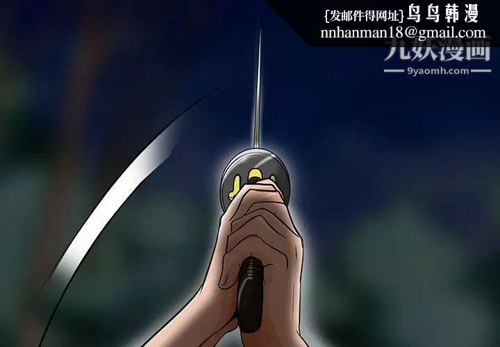 命中注定爱上你第9话