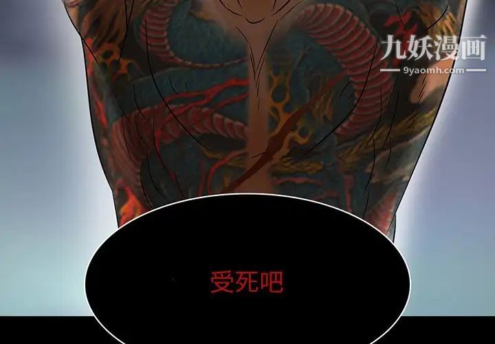 命中注定爱上你第9话