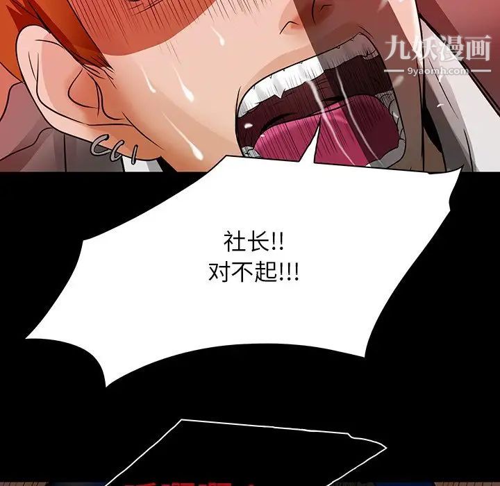 命中注定爱上你第9话