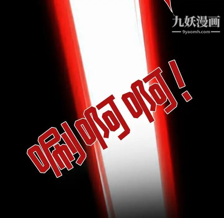 命中注定爱上你第9话