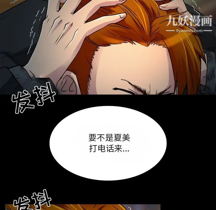 命中注定爱上你第9话