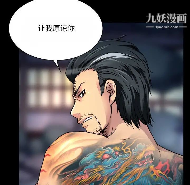 命中注定爱上你第9话