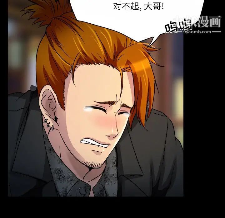 命中注定爱上你第9话