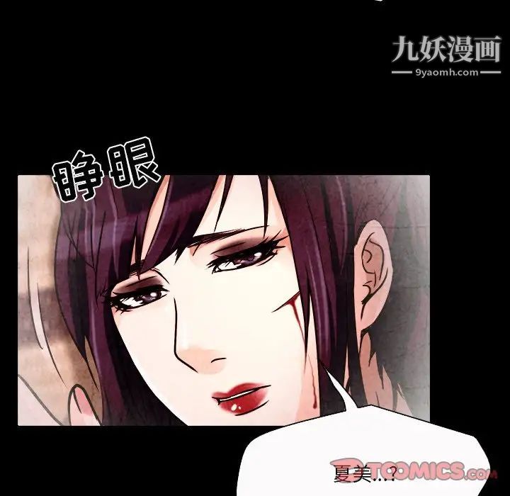 命中注定爱上你第9话