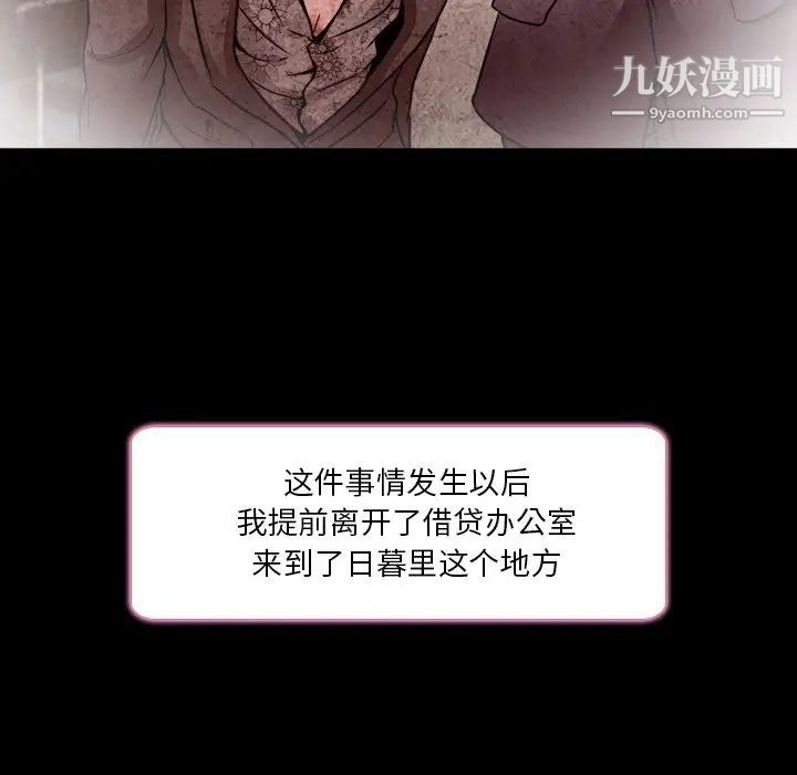 命中注定爱上你第9话