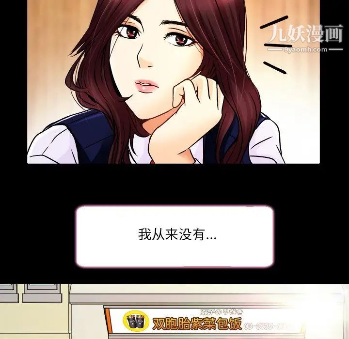 命中注定爱上你第9话