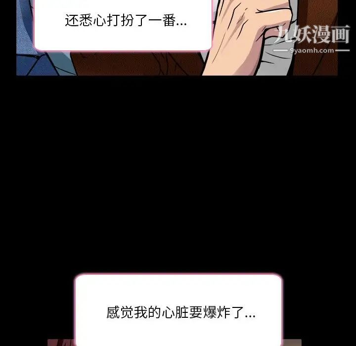 命中注定爱上你第9话