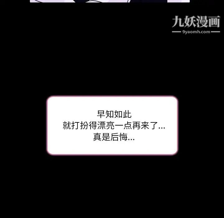 命中注定爱上你第9话