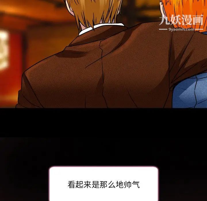 命中注定爱上你第9话