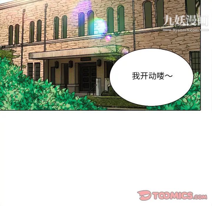 命中注定爱上你第9话