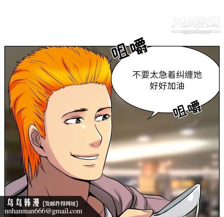 命中注定爱上你第9话