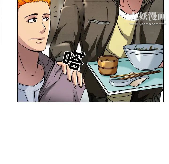 命中注定爱上你第9话