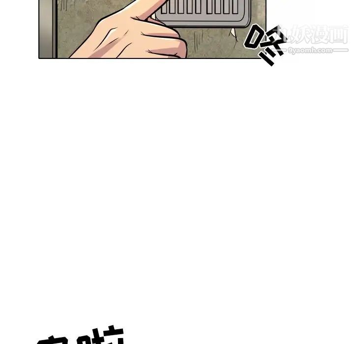 命中注定爱上你第9话