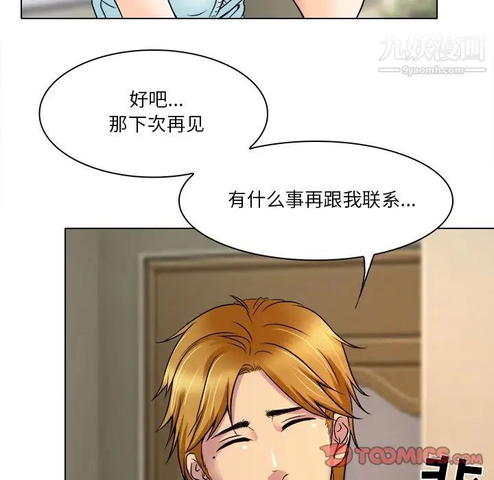 命中注定爱上你第9话