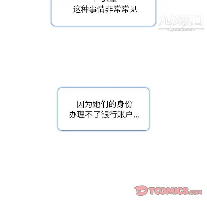 命中注定爱上你第9话