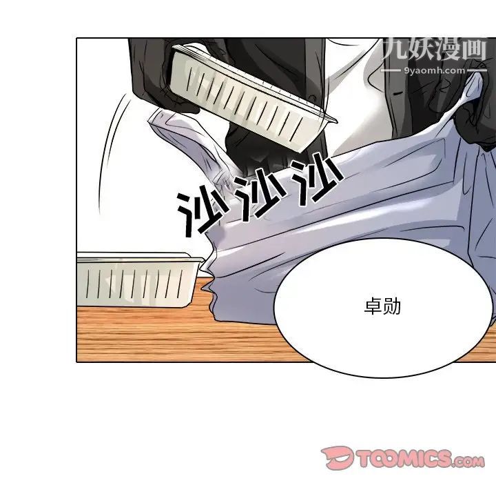 命中注定爱上你第9话