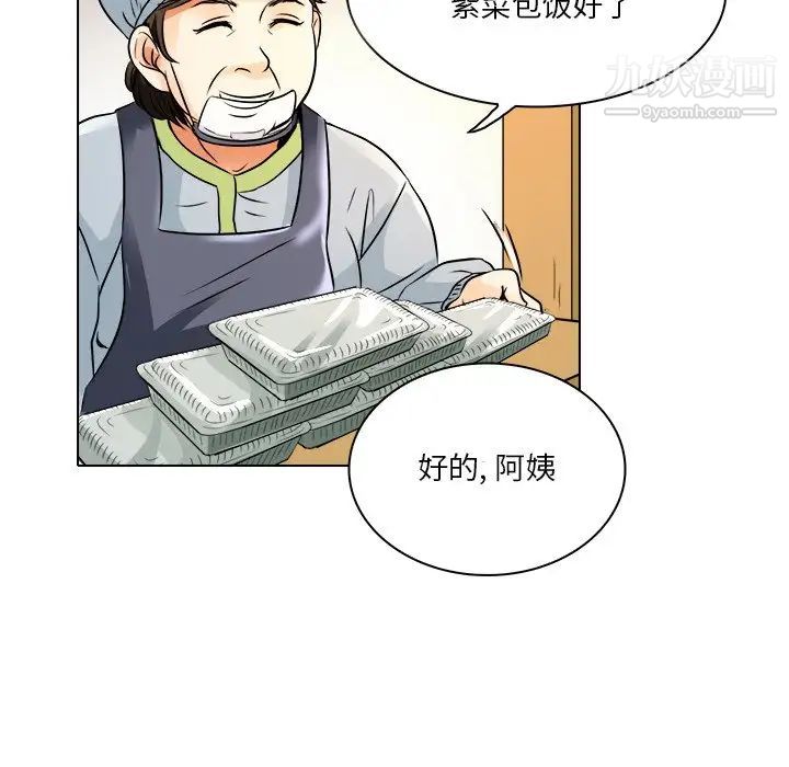 命中注定爱上你第9话