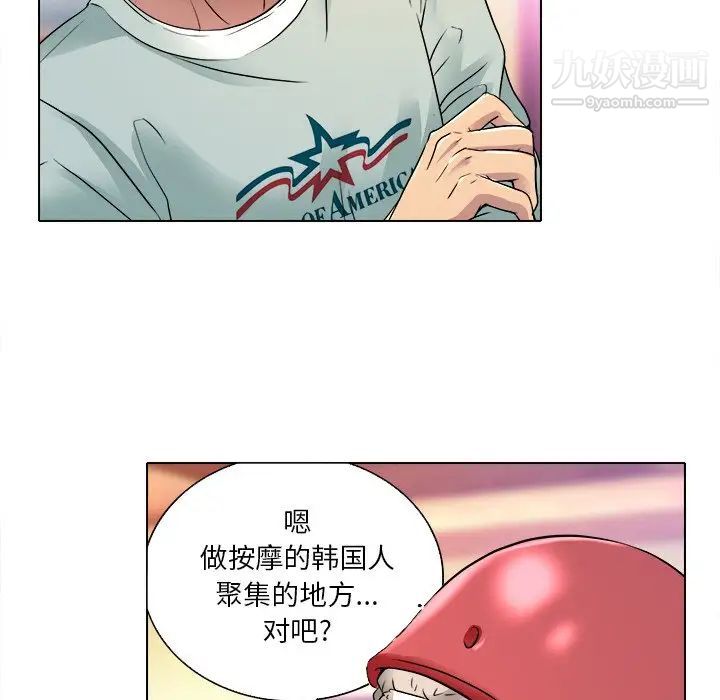 命中注定爱上你第9话