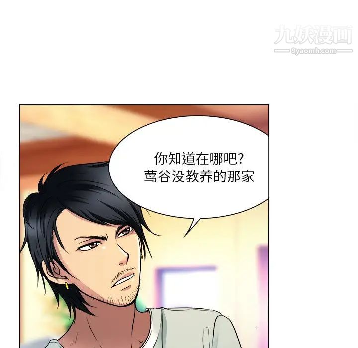 命中注定爱上你第9话