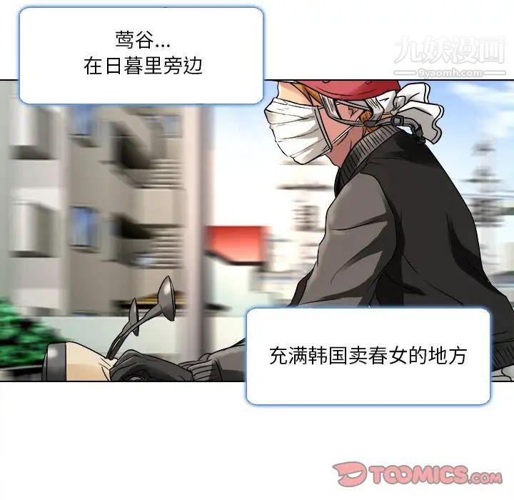 命中注定爱上你第9话