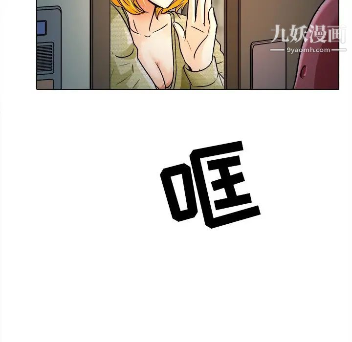 命中注定爱上你第9话