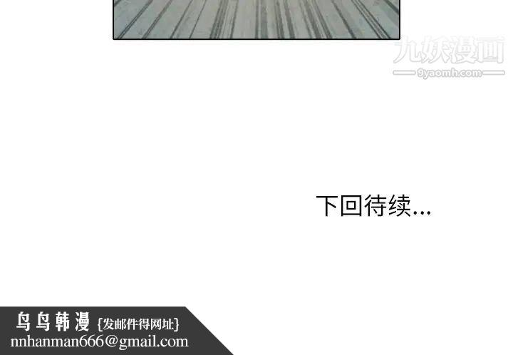 命中注定爱上你第9话