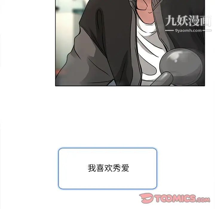 命中注定爱上你第10话