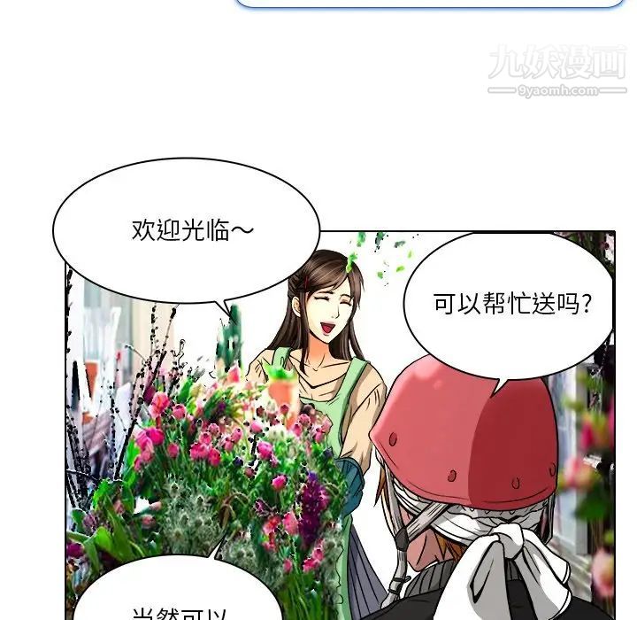 命中注定爱上你第10话