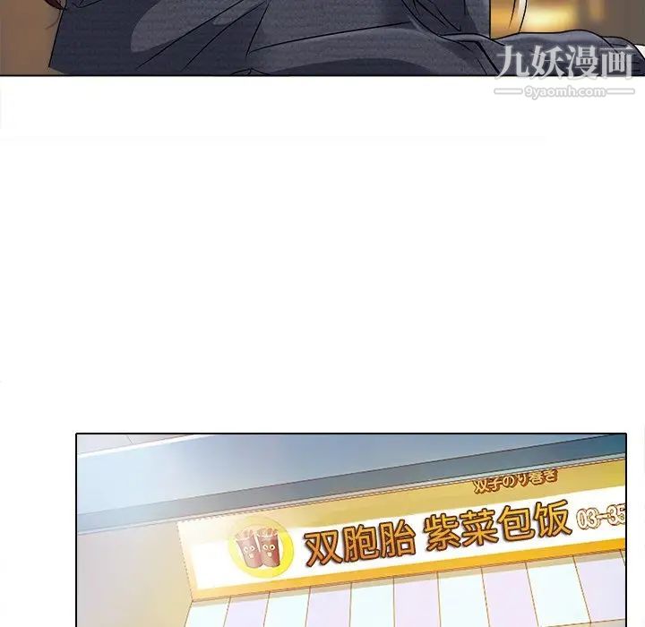 命中注定爱上你第10话