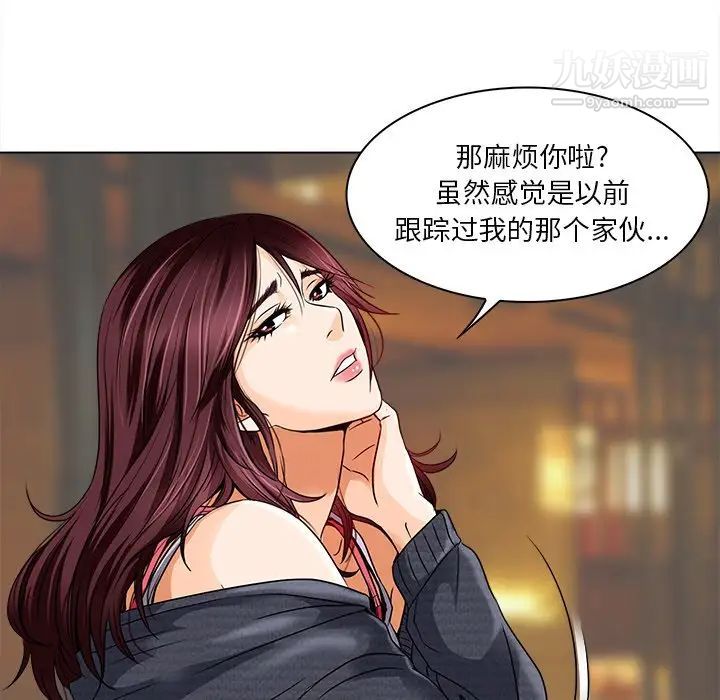 命中注定爱上你第10话