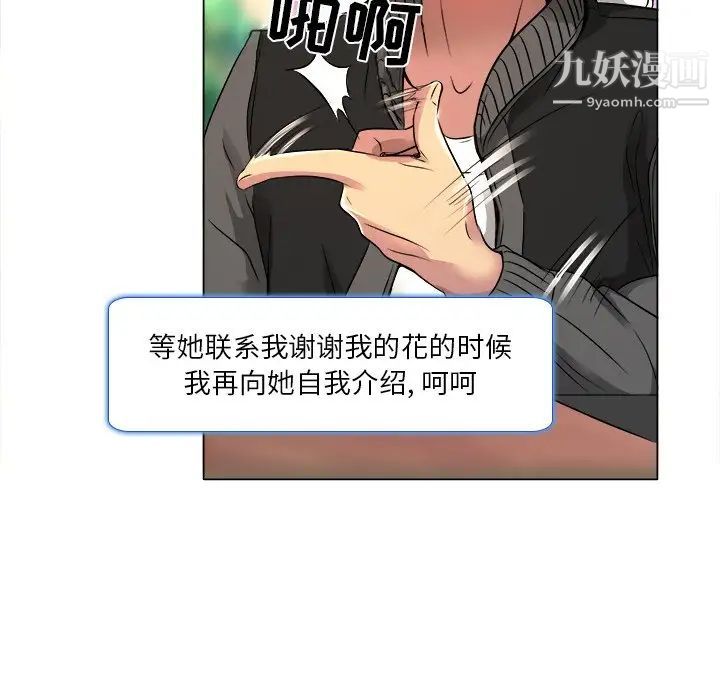 命中注定爱上你第10话