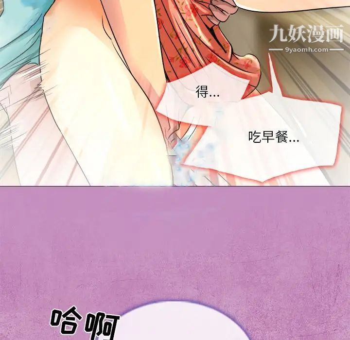 命中注定爱上你第10话
